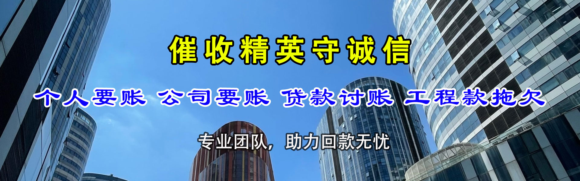 张家港讨债公司